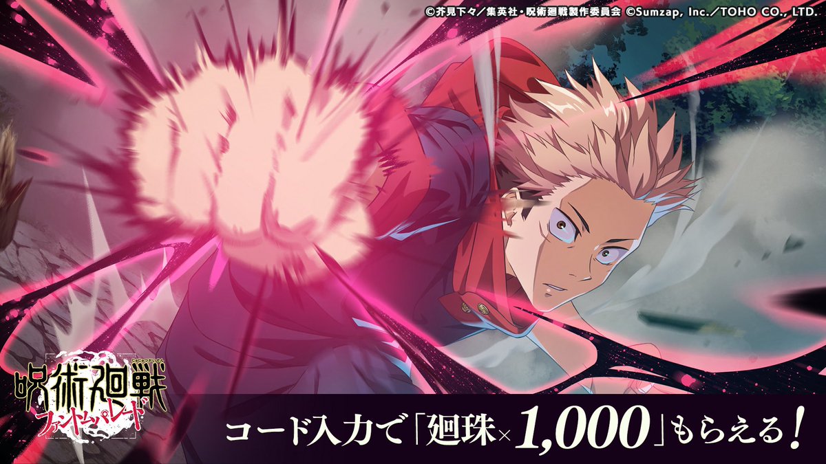 GebKtl's tweet photo. ファンパレを始めよう！
招待コード:LVTFSSfnAKCs
#呪術廻戦 #ファンパレ #ファンパレ友達招待 https://t.co/VTiPFAtl21