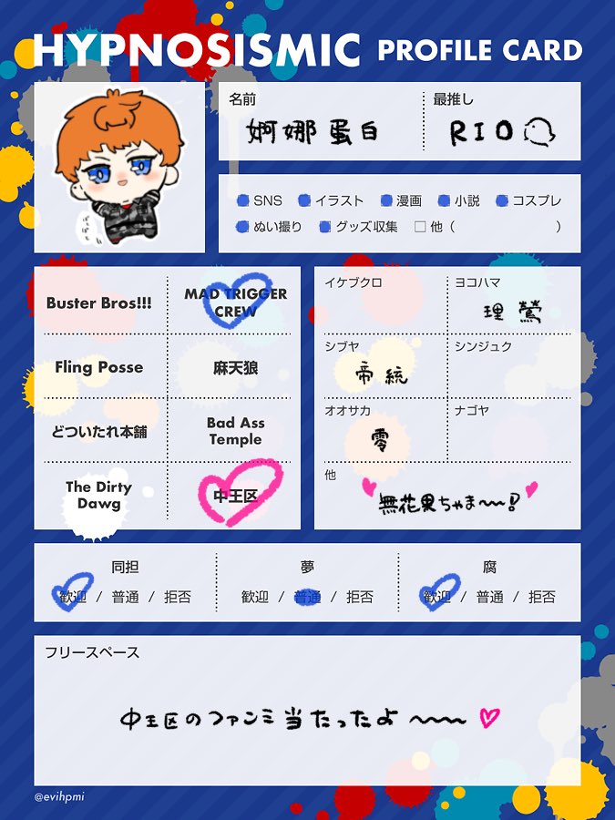 A_____dandan's tweet image. #ヒプマイ好きさんと繋がりたい
#ヒプマイ好きな人と繋がりたい
#ヒプマイ自己紹介カード
ちゅぉくファンミが二週間前になって気分最高潮激ハイなのでタグ出しちゃいます💋👑💕💕💕
lit.link/adatan