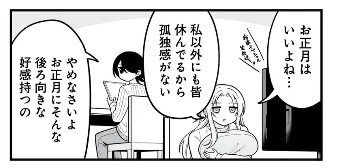 【おしらせ】

「星野ヒバナはみつがれる」
㊙話6話更新されております!

お正月回です!
リンクはツリーに貼っておきます 