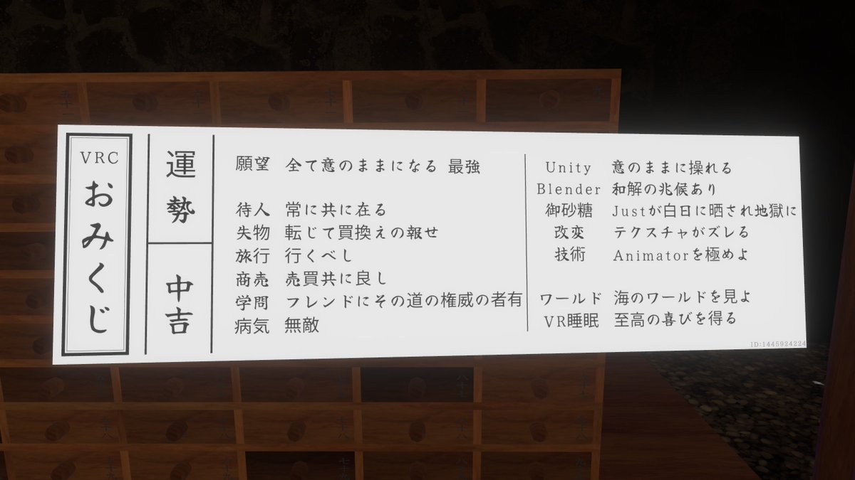 kuronya1103's tweet photo. 今日は謎解きとミニゲームで遊んだ後におみくじ引いて焚火でゆっくりしてた!
#VRChat
#Simple_is_best https://t.co/H7ByKyOqfy