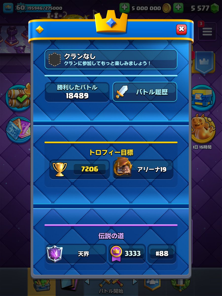 久しぶりに終盤2桁来た！