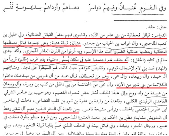taarkkii's tweet photo. @M7md70M @bashaer165 غير صحيح عتيبه احلاف  مثلها مثل مطير https://t.co/GOGIEyUS47