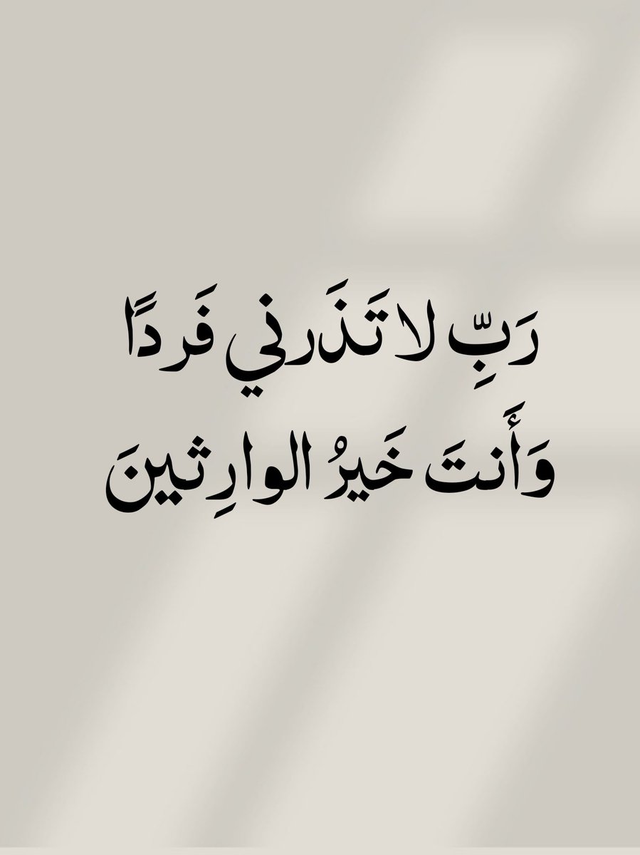الأذًكَّــاَر (@alazkkar) on Twitter photo 