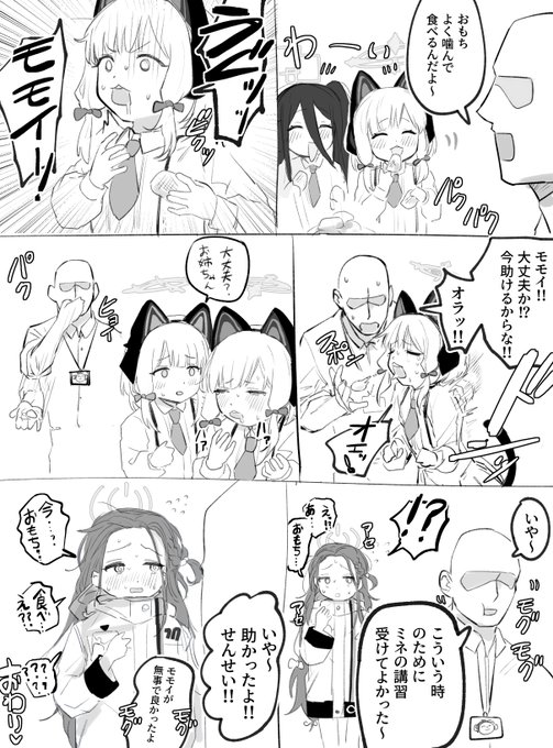 最もおいしいおもち 