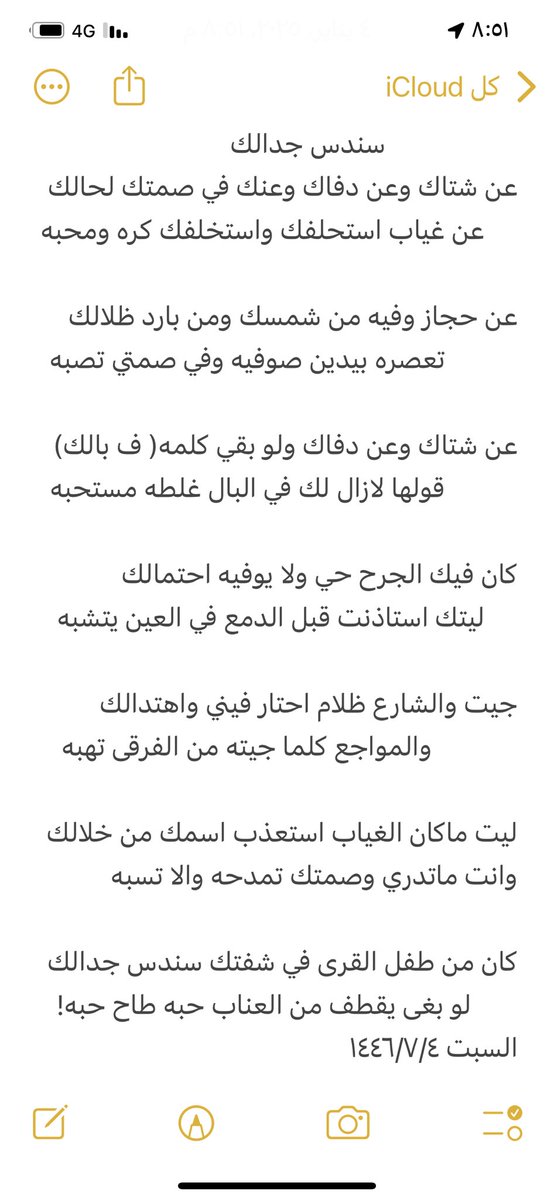 Radda_Alsufyani's tweet photo. سندس جدالك!! https://t.co/QpoARLGCe9
