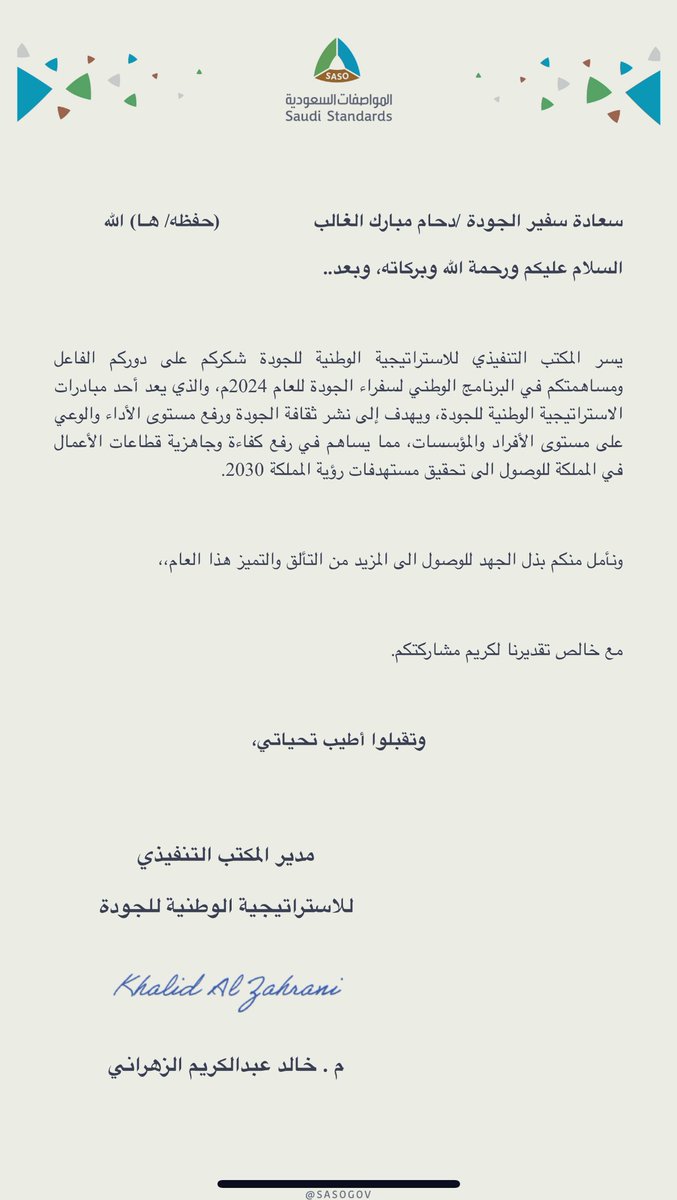 دحام بن مبارك الغالب tweet media