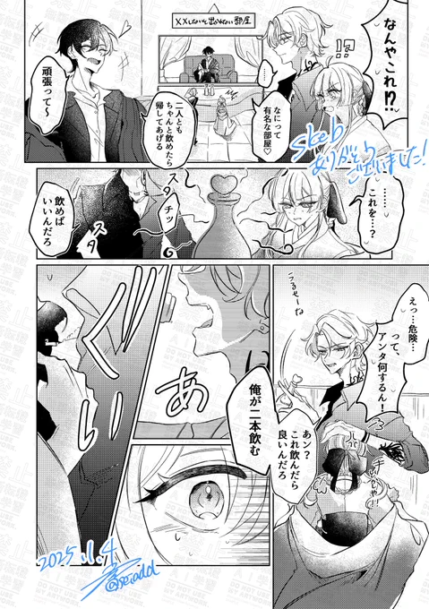 skeb納品しました〜〜〜〜〜めちゃ可愛いocありがとうございました‼️ 

(2枚目はクライアントさんのみにします!)
 #Skeb 