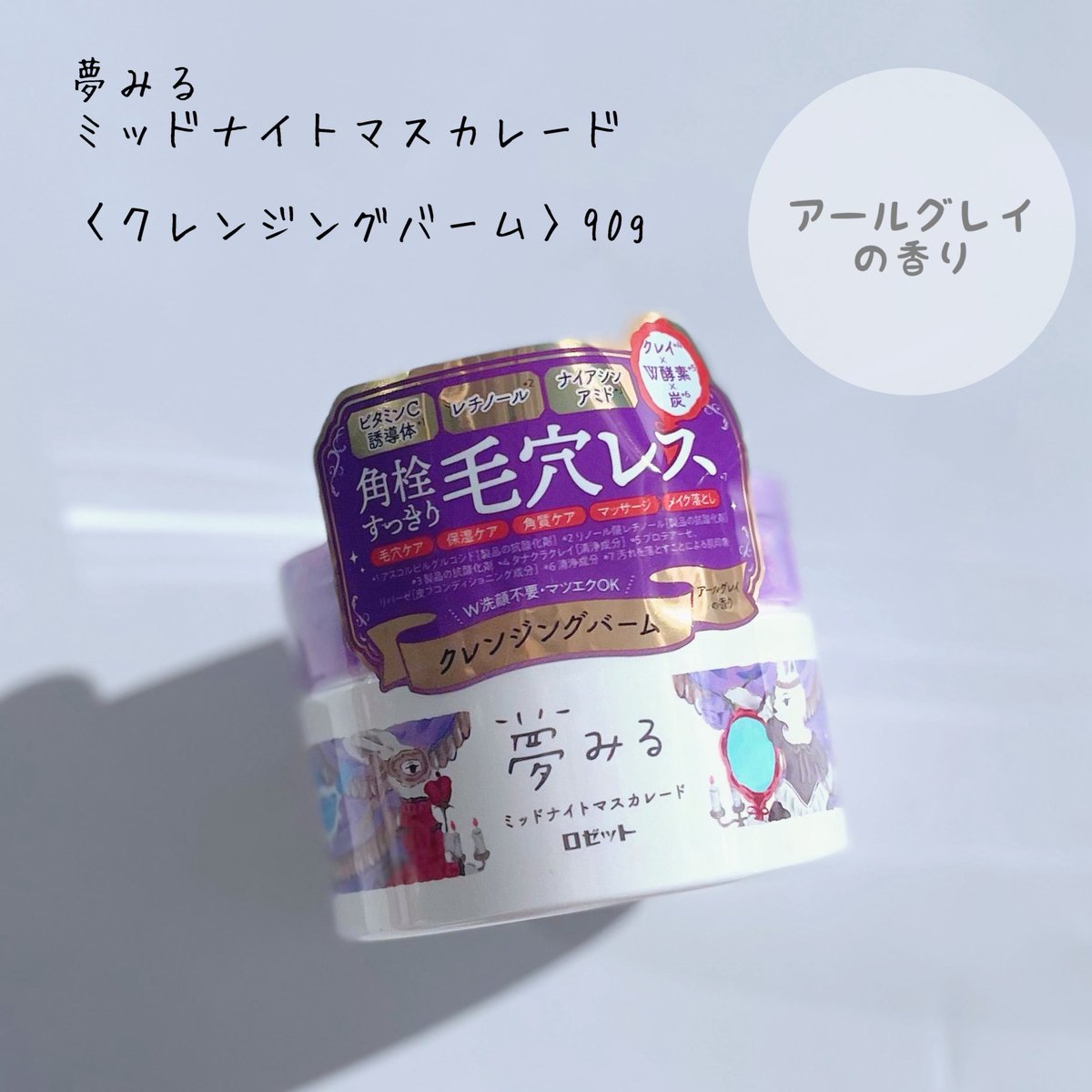 6個セット ロゼット 夢みるバーム チョコレートモイスチャー 90g 6個セット ロゼット 夢みるバーム チョコレートモイスチャー 90g