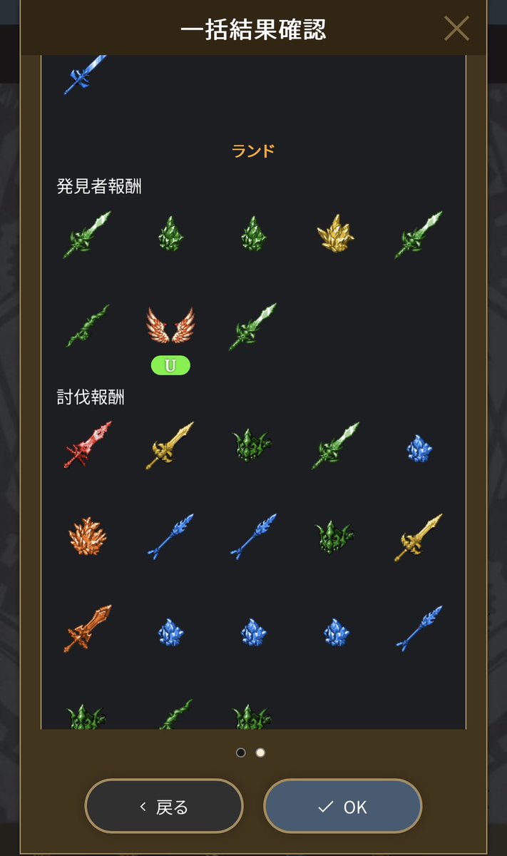 fragrant_witch's tweet photo. ID 100602441
ぼやくと出る法則でギリギリ間に合った!
#BFHdrop https://t.co/UCtGhQG4ba
