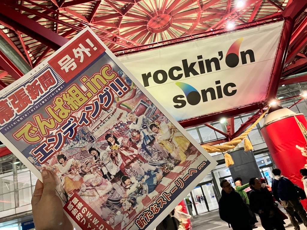 zn_mf's tweet photo. 何から語っていいかわからないほど夢のような空間でした。でんぱ組.incを10年間も推せたことがわたしの宝物です。わたしの人生の節目に、挫けた時に、元気がない時にいつもそばに居てくれてありがとう！これまでもこれからもだいすきです。
明日まででんぱらしく走りきってね！

#でんぱエンディング https://t.co/Lqbd3WF7nJ