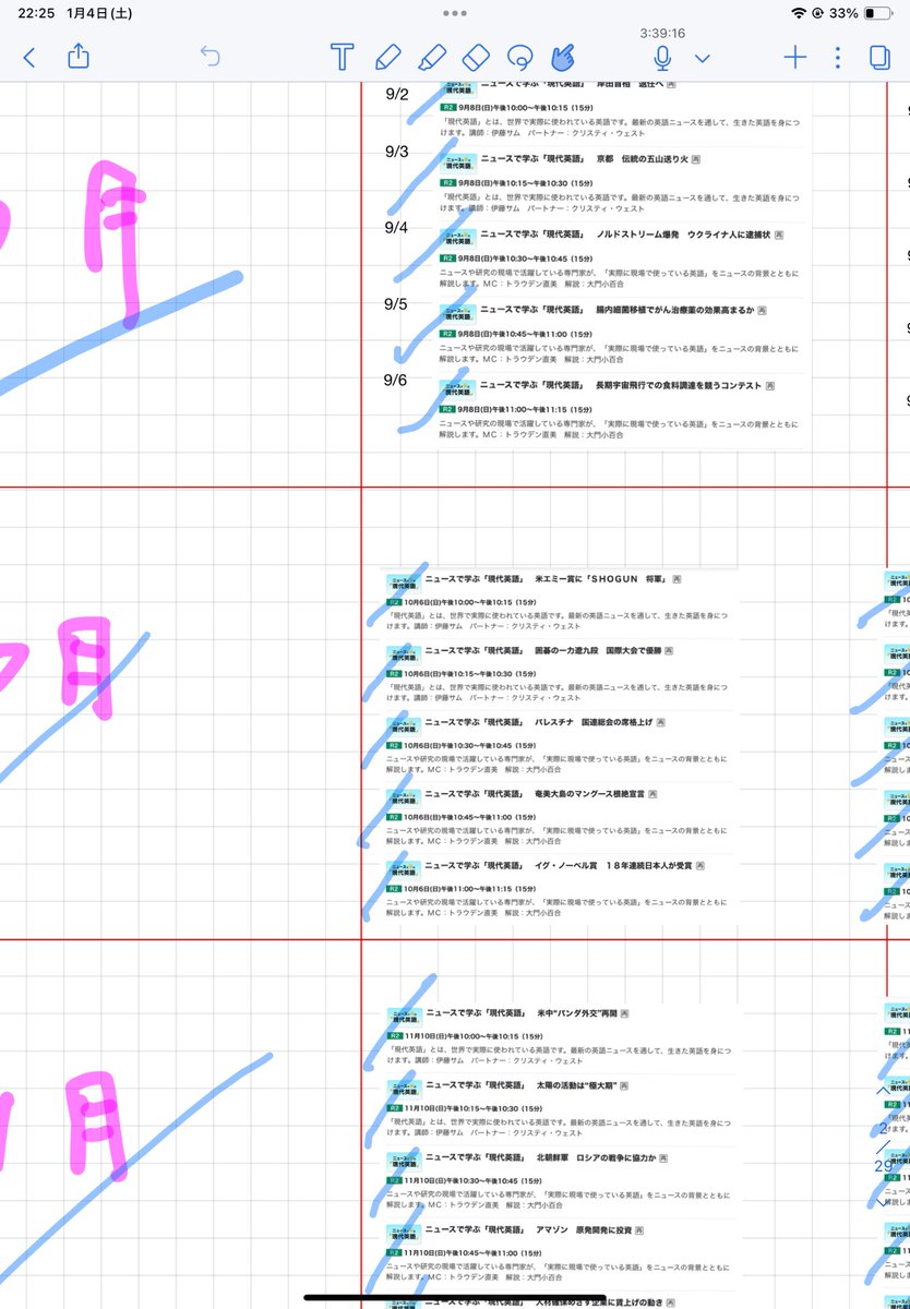 nagoya_nexus's tweet image. ニュース現代英語2024年度
ここまで155回　スクリプト和訳Tom&amp;amp; Kristy音源の一本化でけた　3時間40分
放送順でも内容索引、構文語句索引でも即呼び出しでける

全部暗記暗誦シャドーしたら、もう他に学習素材いらんw

#ニュースで学ぶ現代英語
#notability
#物書堂