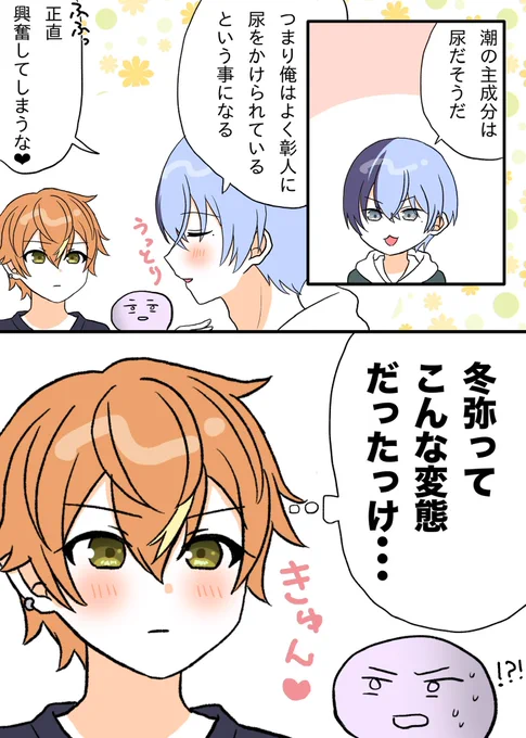 冬彰☕️🥞落書き 