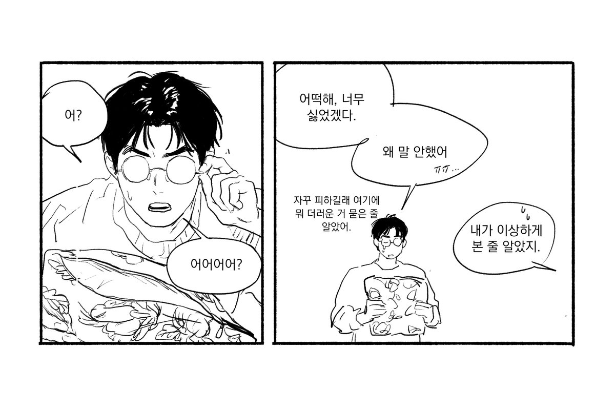 진짜로 저런 쿠션이 있는데 신기하더군요 (준호대만)