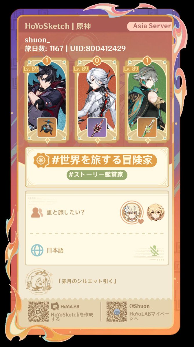 gs_friends's tweet photo. ロリ全肯定旅人 兼 雲上の五騎士箱推し開拓者です
今年もよろしくお願いします🐍

#原神自己紹介カード
#崩壊スターレイル自己紹介カード
https://t.co/P7Su5yWNeU https://t.co/7uXG8uwn8i