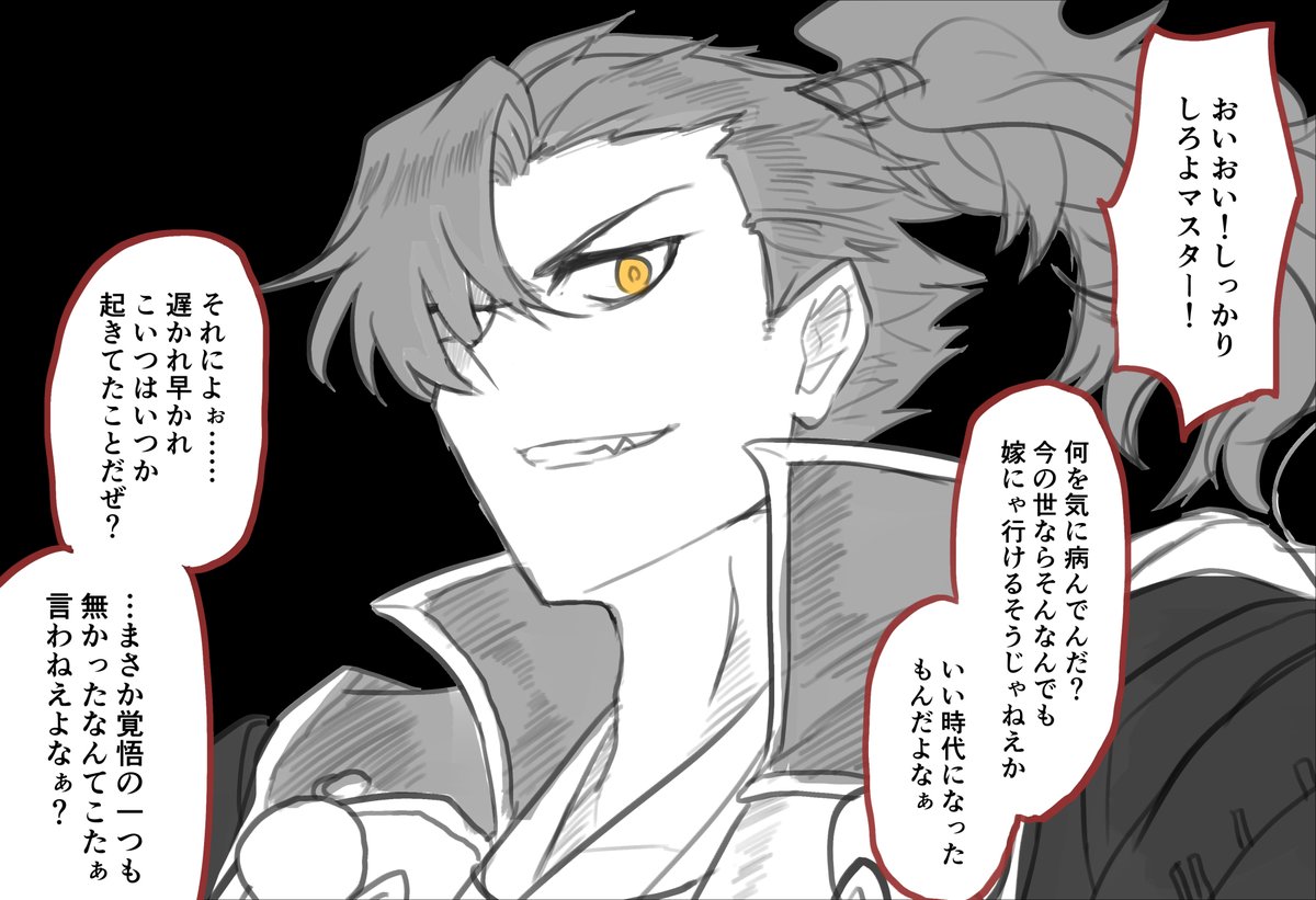 マスター陵辱目撃事後反応集再掲
済んだことはもうどうしようもないし切り替えていこうぜ編(二人とも気遣ってはいる) 