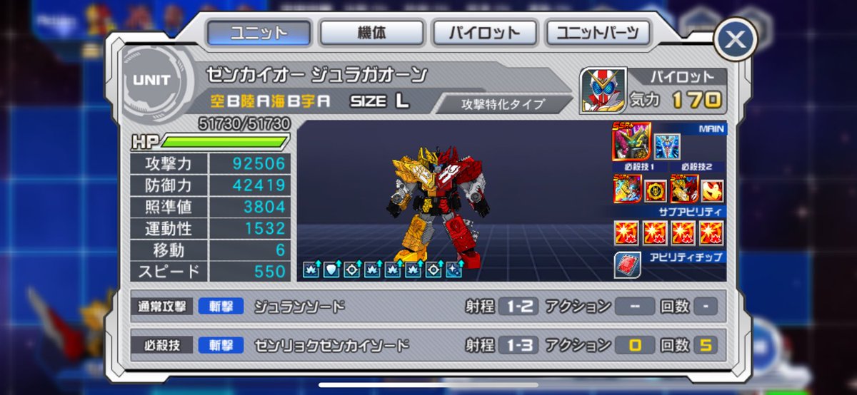 niruba_dd's tweet photo. 今更ながら簡単に比較！
防御が上がったのが本当でかい！
あとは回復出来るようになって迎撃、制圧でもまた使っていける！
なによりスピード475からやっと解放‼️
#スパロボＤＤ https://t.co/0SpshLSKDI
