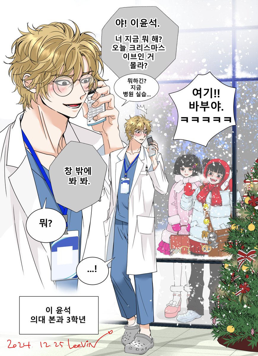 크리스마스 일러 여기로 옮겨놓을게요🎄♥️💚
자두 폰 거꾸로 든거랑 윤석이 크록스(저시대 크록스 아직..)는 흐린 눈 하기~😉💕