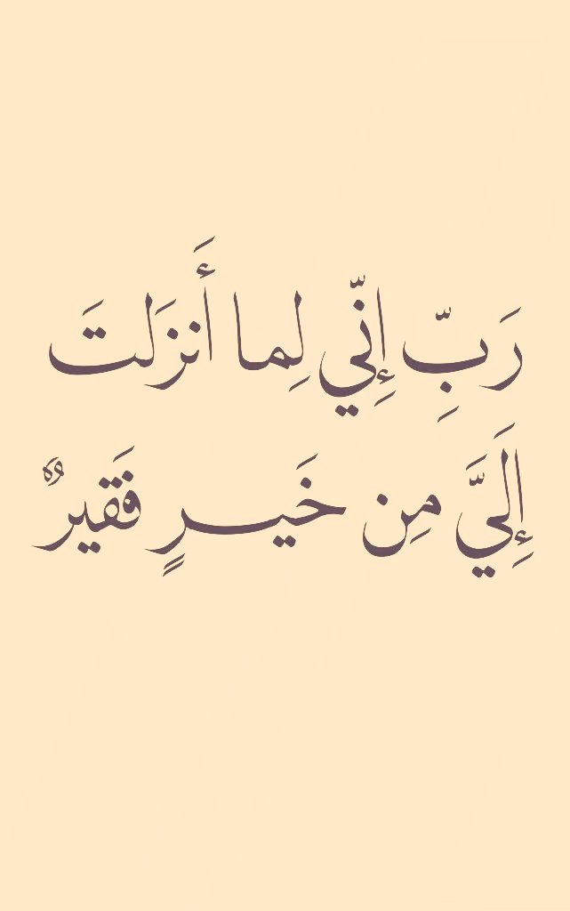 Alqrran_'s tweet photo. https://t.co/bpNmY0yoao