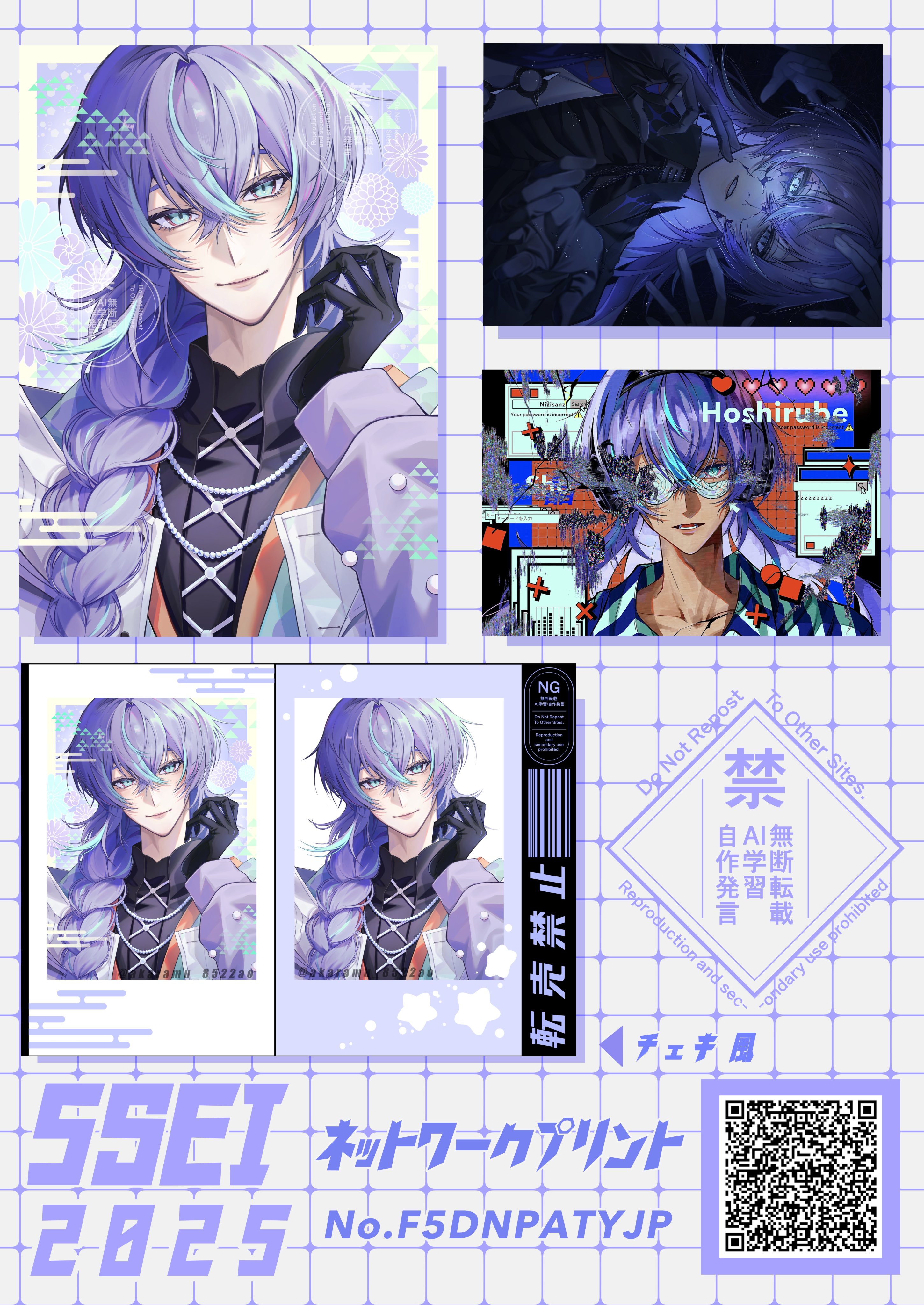 𝟱𝗦𝗘𝗜【 東6 オ-17 】 on X: 