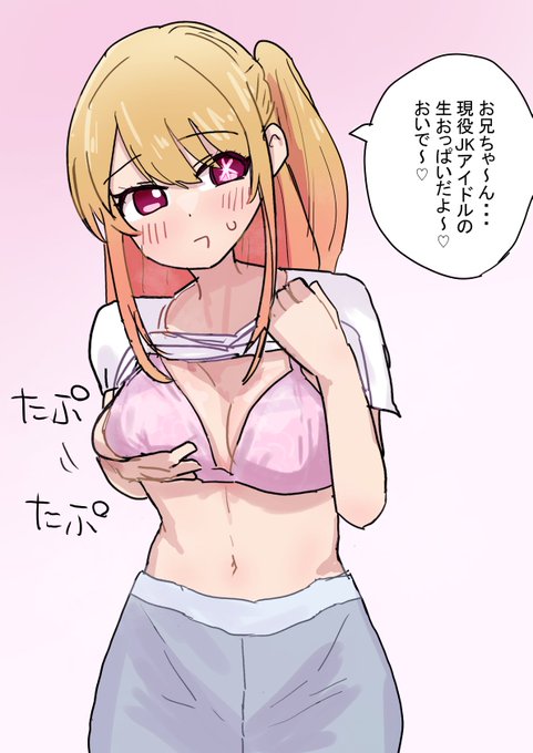 定期的に行われる実妹欲情チャレンジ 