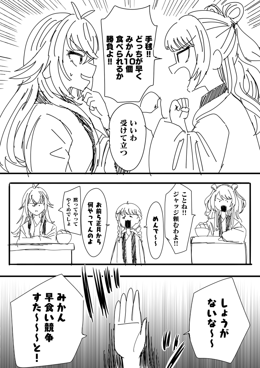 正月信号機
#学マス 