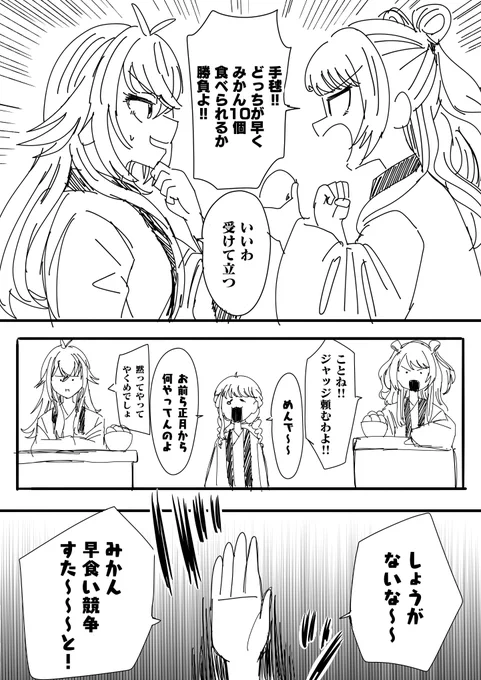 正月信号機
#学マス 