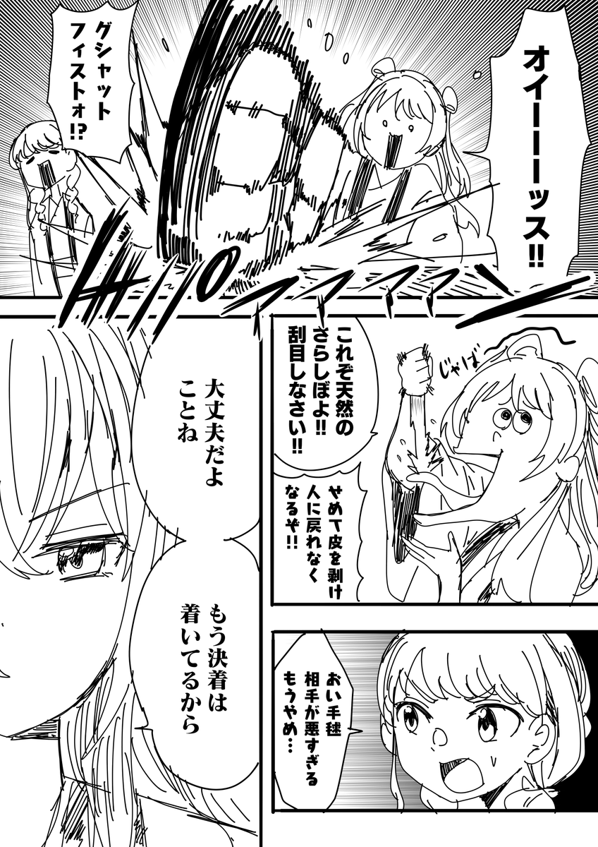 正月信号機
#学マス 