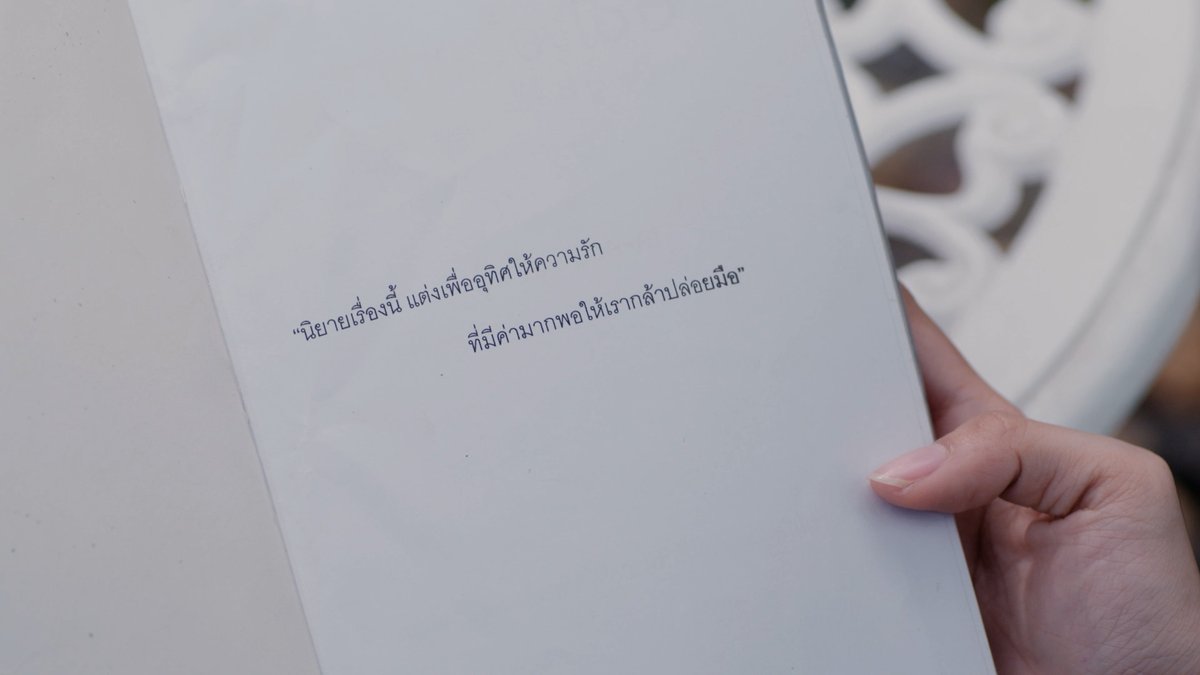 "แด่ความรัก ที่มีค่ามากพอให้เรากล้าปล่อยมือ" #PlutoSeriesFinalEP