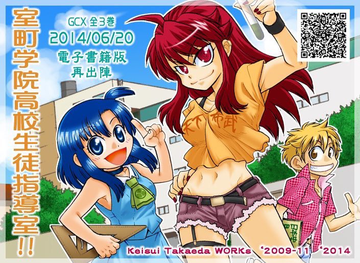 初めての連載(室高)がWEB連載だったので、その宣伝のために始めたのですよTwitter。
私のTwitter歴は常に室高と共にある。 