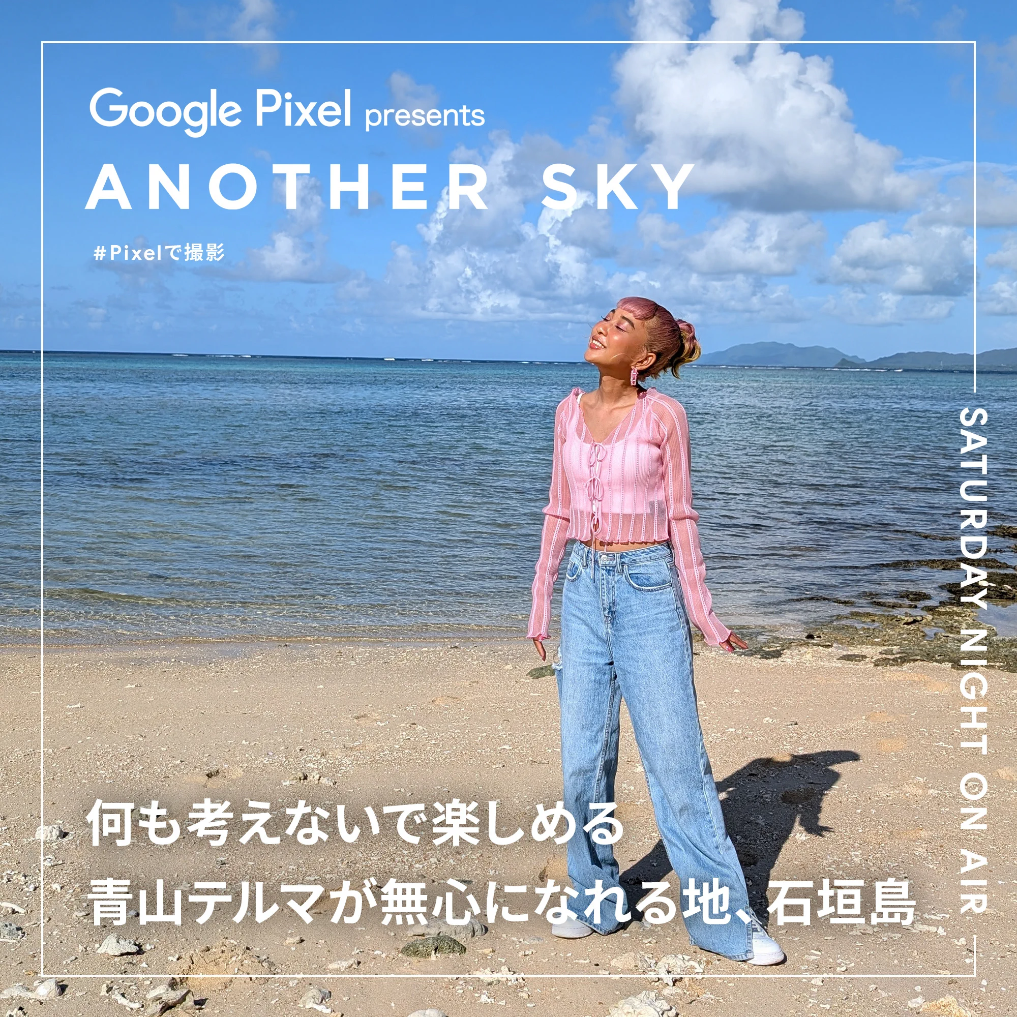 ANOTHER SKY | アナザースカイ on X: 