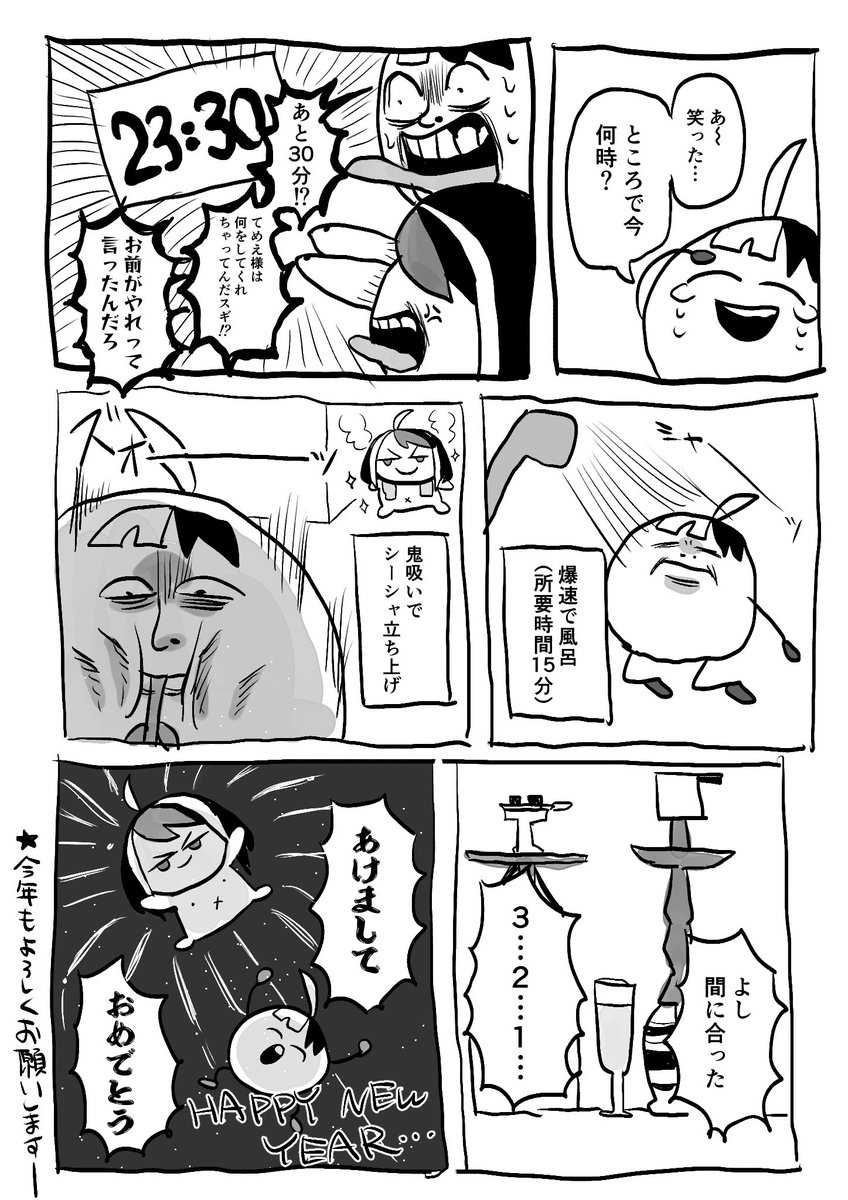年末の日記です 