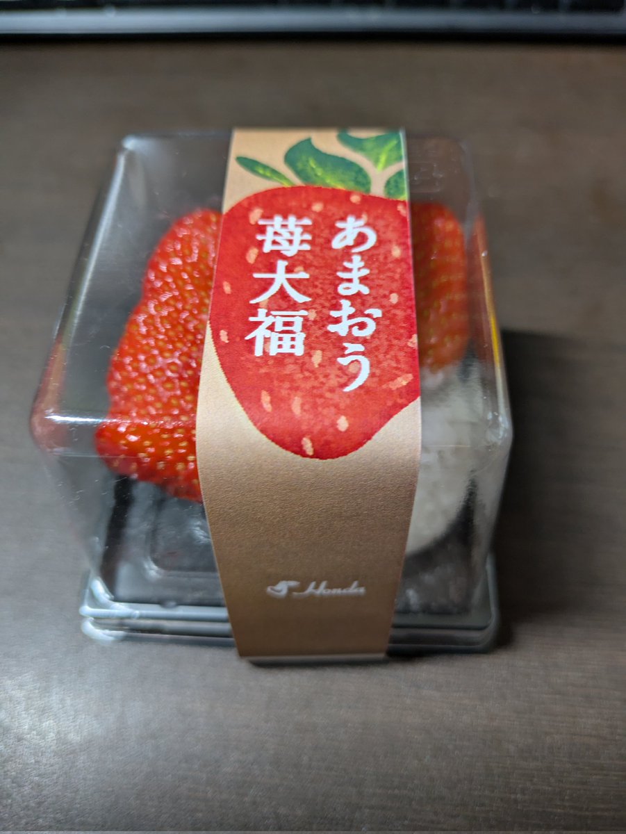 いちごだいふく♪他の方はご遠慮ください いちご大福 on X