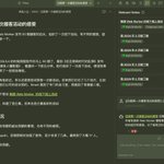 Obsidian+Copilot插件打造AI关联阅读：DeepSeek模型赋能，沉浸式知识漫游体验。
