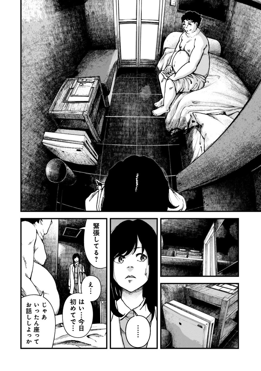 清楚系女子が裏バイトで荒稼ぎする話(4/4)

今だけ10pt ゲット💰
続きはこちら
https://t.co/PAFhE92jZ8 