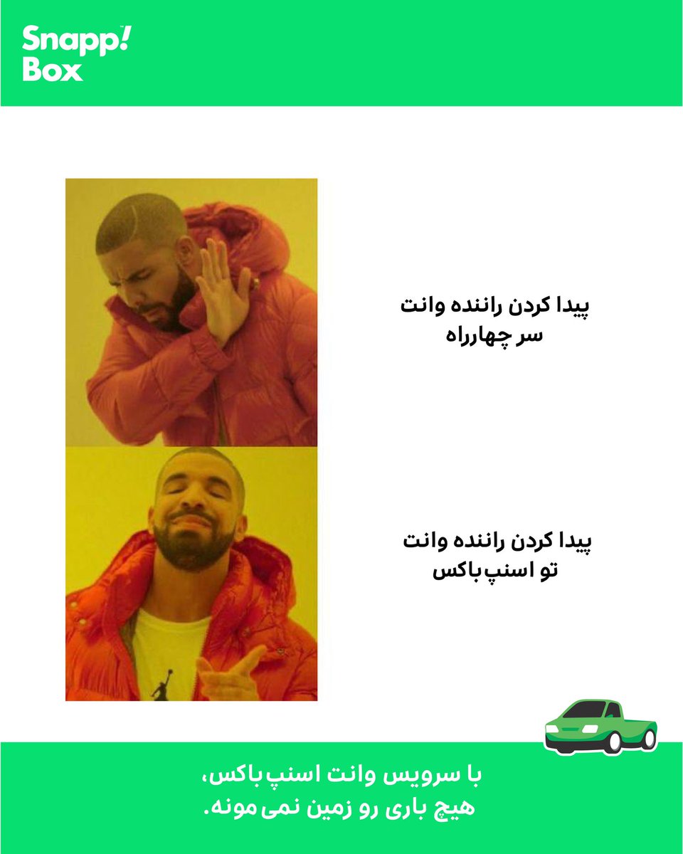 Snappbox 📲🛵📦 (@snapp_box) on Twitter photo 