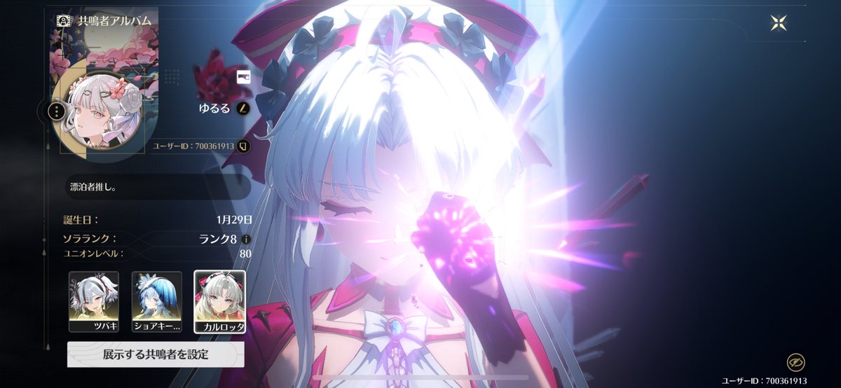 愛華._.鳴潮 tweet media