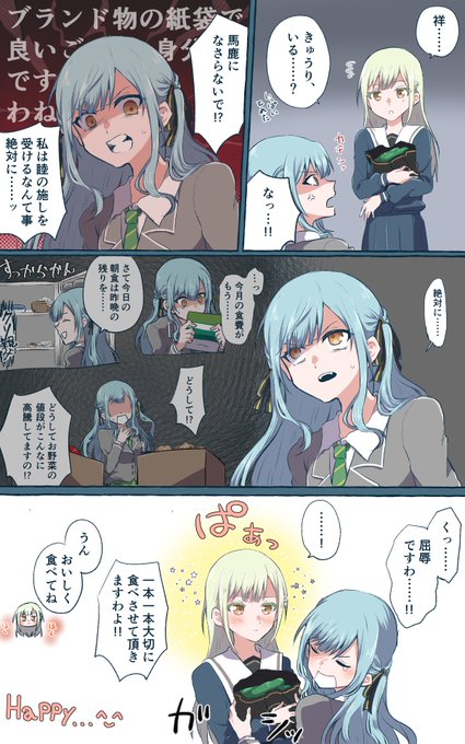 むつさき 今なら受け取ってもらえそう 