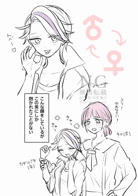 ⚠︎︎性転換だ気をつけろ!
カキタロ(タロカキ) 