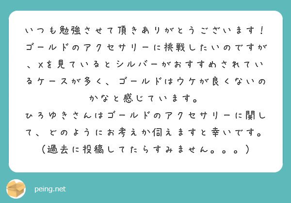 hirooo0114's tweet photo. めちゃ久々に見たら質問きてた。

大前提、女性ウケ考えるなら基本シルバー一択ですね。

①中性系でキャラ立ちさせたい場合(自分はこれなので一部アクセゴールド使用)

②アルファ強度が強い見た目を作る場合

上記2つの場合にのみゴールドをうまく活用できる、って感じです。 https://t.co/R776LFgA1X