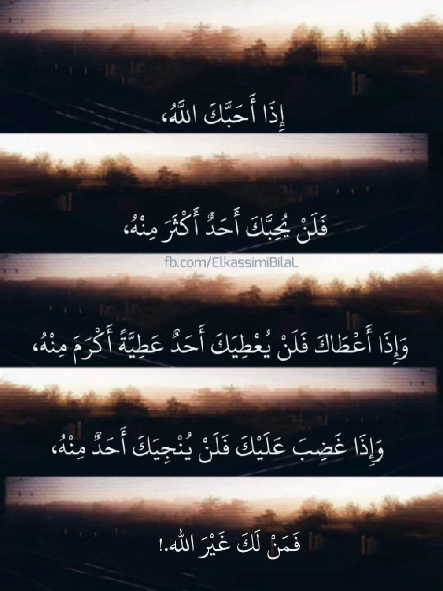 فَمَنْ لَنا غَيْرَ الله.!