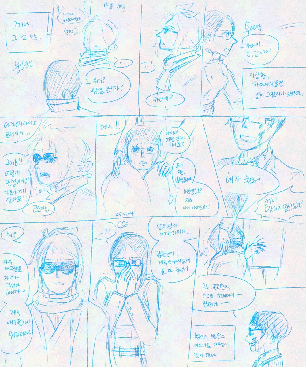 Drawing_LS's tweet photo. <2025.01.04. - 친구이자 복수귀(1)> https://t.co/i6syIfForM