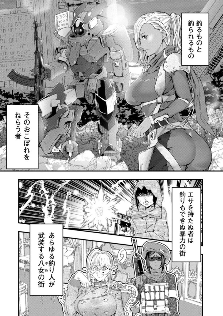 八女はウド
#カワセミさんの釣りごはん 
