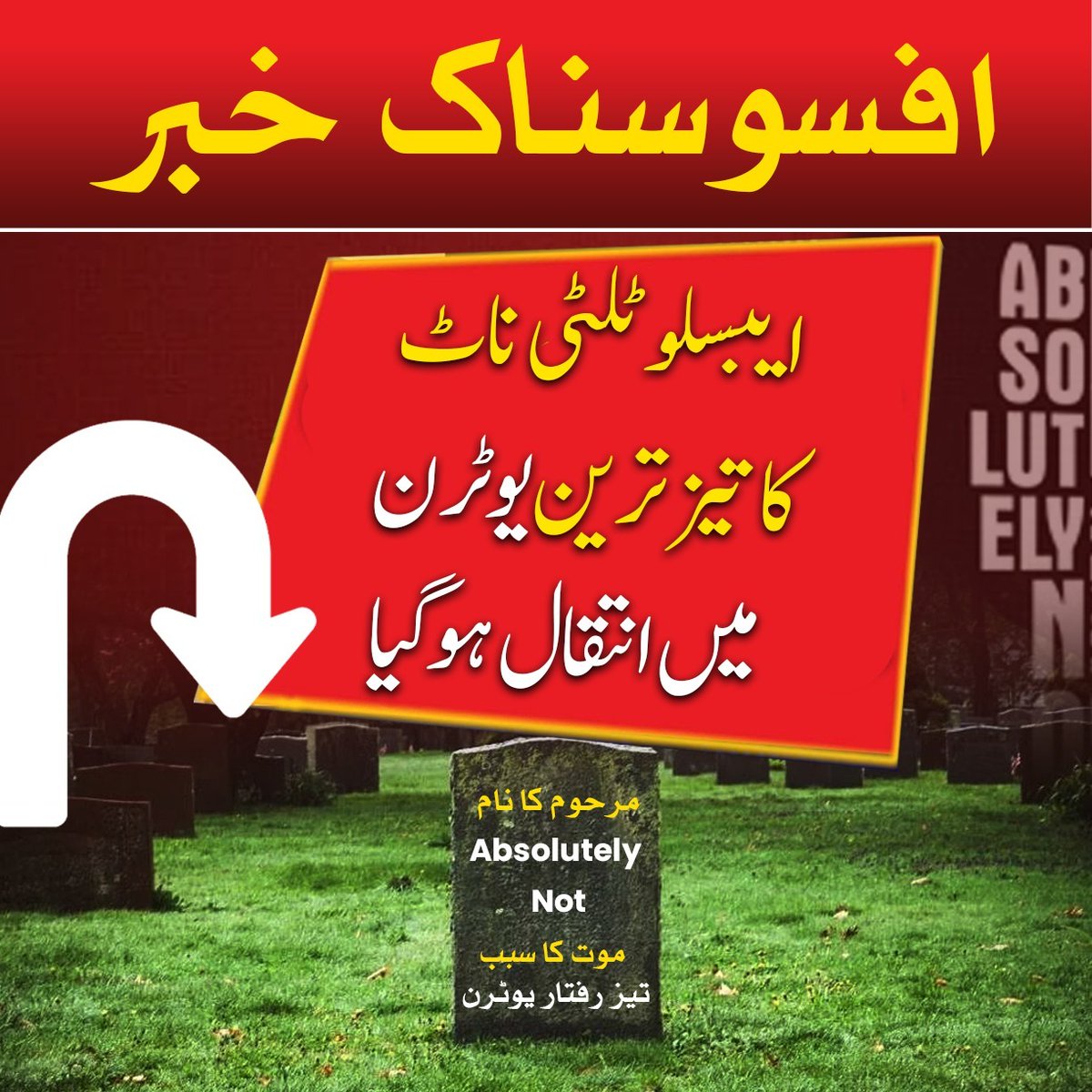 Umairlook's tweet photo. مذمت کرو گے ؟ ؟ ؟
"Absolutely Not"
#ٹرمپ_کی_مذمت_کرو https://t.co/S2ZCPK26tC