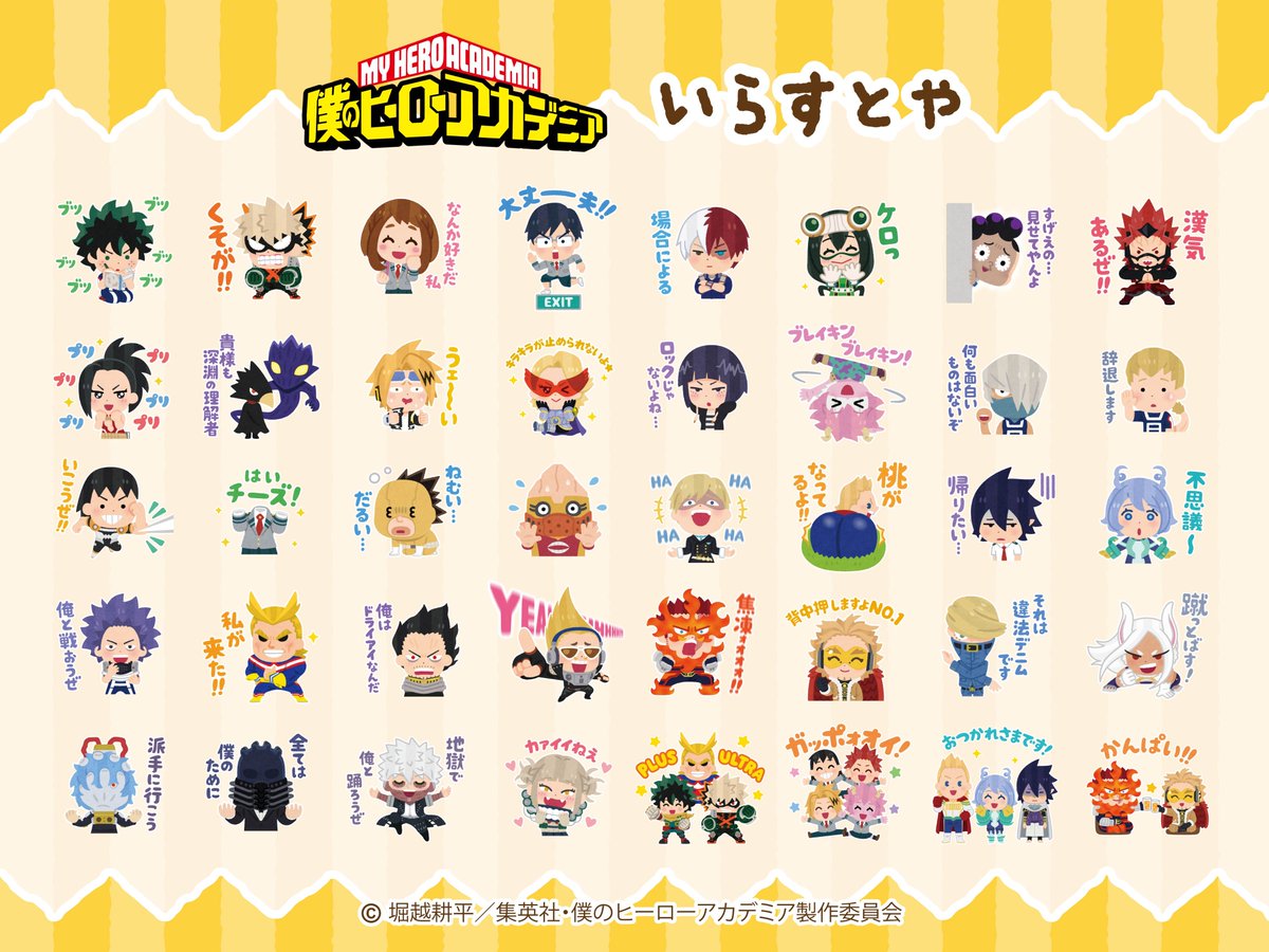 僕のヒーローアカデミア いらすとやアクリルキーホルダー コンプリートセット TOHO animation STORE on X: