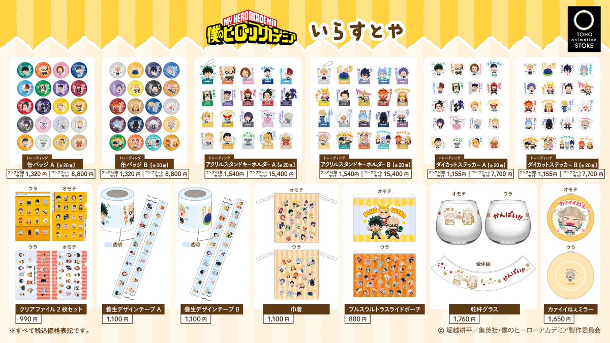 僕のヒーローアカデミア】 ◇◇◇◇◇◇◇◇◇◇◇ #ヒロアカ