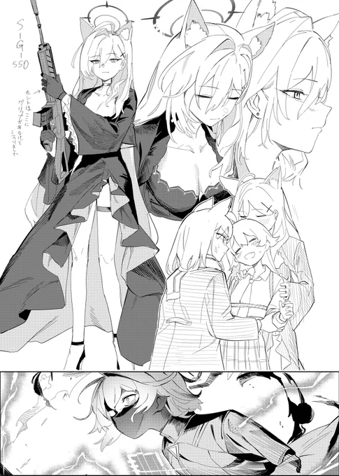 シロコ*テラーさんとちょっとホシノさん 