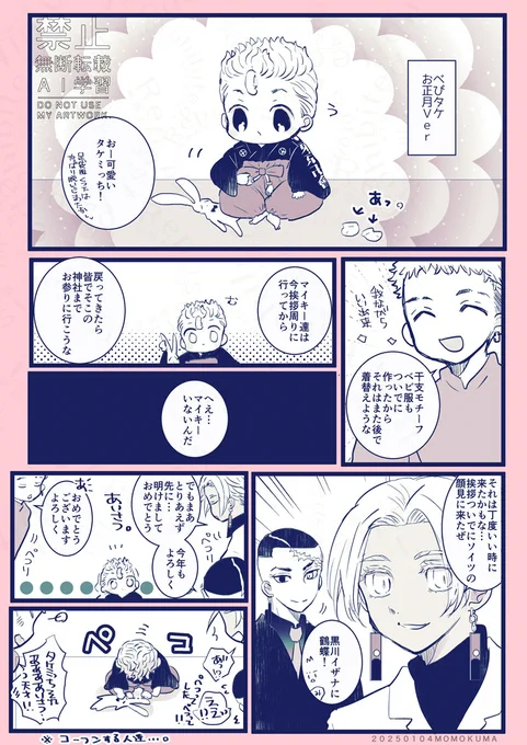 新年のべび🎍… 