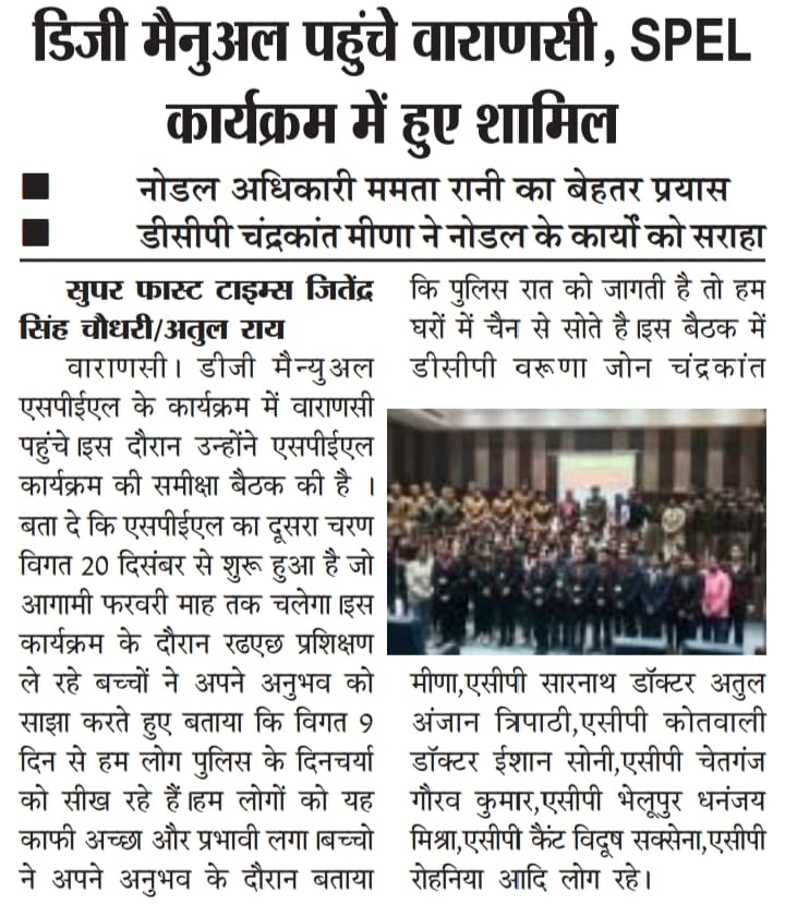 AdcpwomencVNS's tweet photo. @AdcpwomencVNS समाचार पत्रों में प्रकाशित खबरें। @mybharatgov
@CMOfficeUP
@missionshaktiup
@varanasipolice
@homeupgov
@Uppolice
#Paper_Cutting https://t.co/14IryYx4an