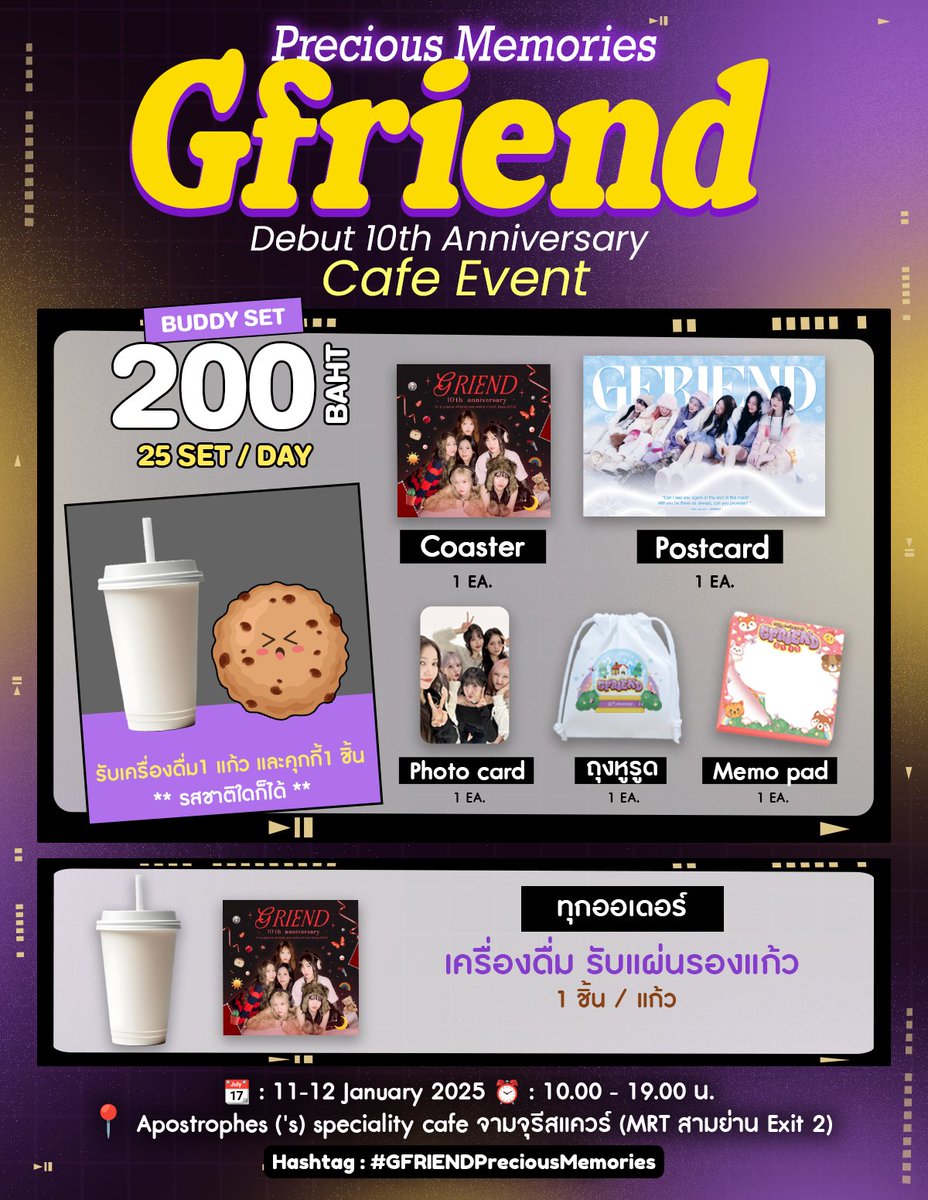 GFRIEND_TH's tweet photo. เคลียร์คิวให้ว่างแล้วแวะมาหากันน้า~ Set พิเศษมีจำนวนจำกัดต่อวันนะคะ 🤍 

GFRIEND DEBUT 10th ANNIVERSARY 
❄️ Precious Memories Mini Café ❄️

📆 Date : 11-12 Jan 2025
⏰ Time : 10.00 - 19.00 น. 
📍 Apostrophes ('s) speciality cafe 
จามจุรีสแควร์ (MRT สามย่าน Exit 2) 

Hashtag : #GFRIENDPreciousMemories 

#GFRIEND​ #여자친구 @GFRDofficial