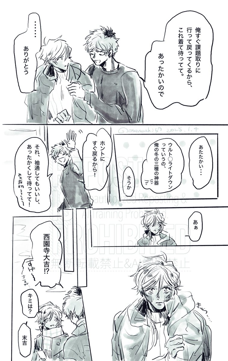 治 tweet media